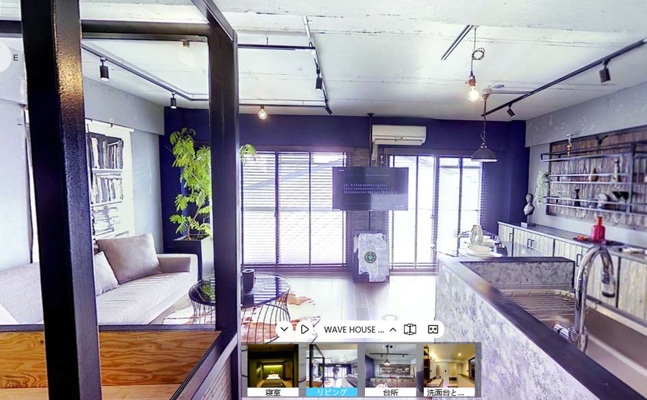 事例紹介：不動産様にモデルルームサービス提供